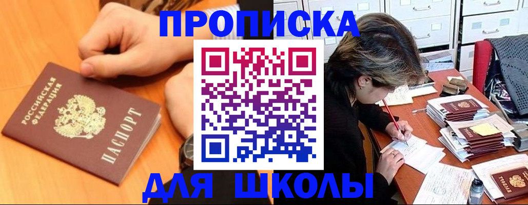 временная регистрация для всех в Камне-на-Оби