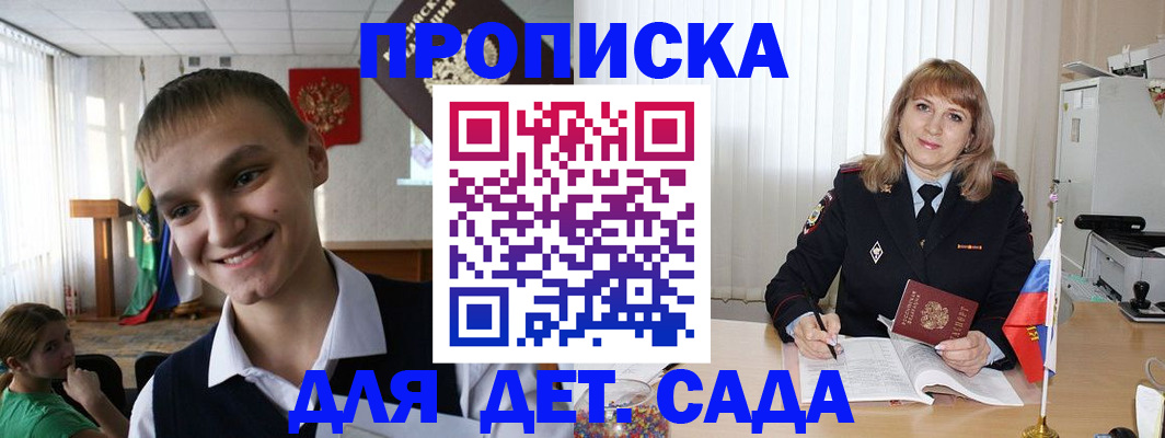 прописка от собственника в Камне-на-Оби