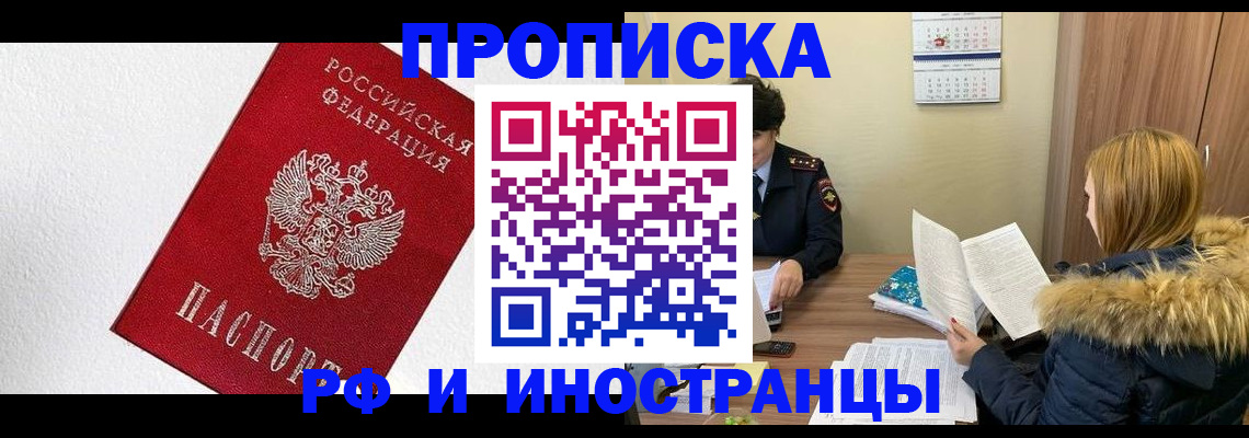 временная регистрация госуслуги в Камне-на-Оби