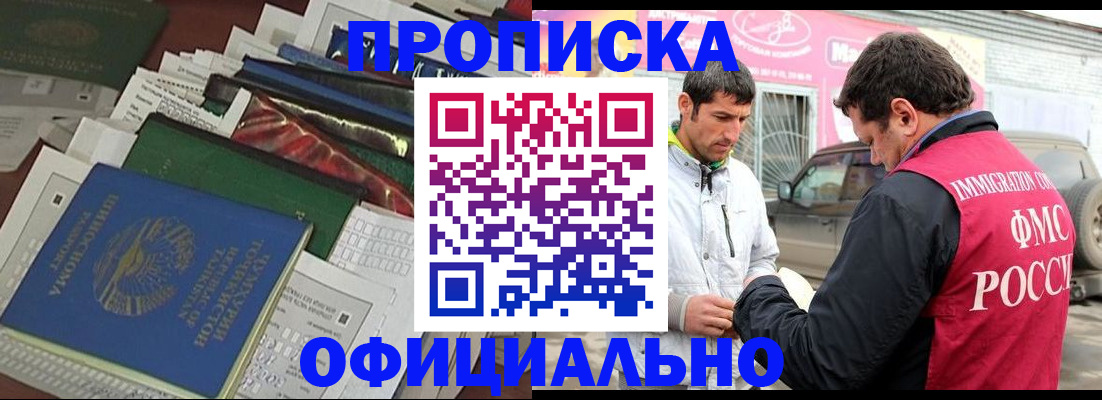 прописка для школы в Камне-на-Оби